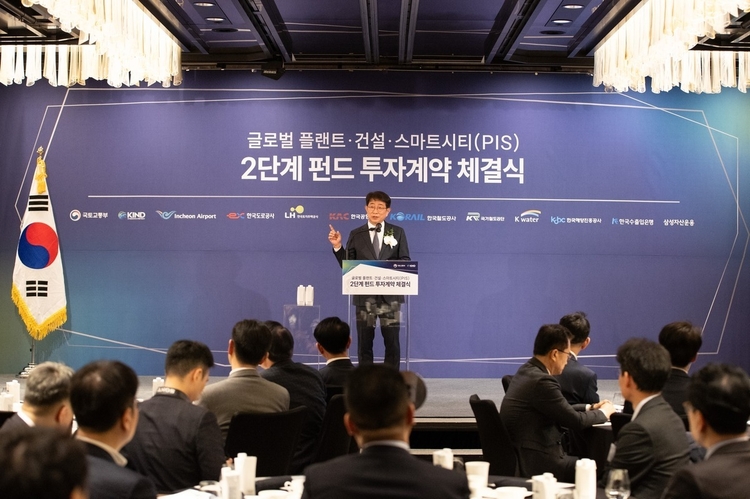 PIS 2단계 펀드 투자계약 체결식에 참석한 박상우 국토부 장관